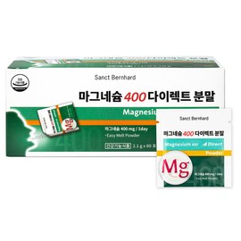 Kreuterhaus St. Bernhard Magnesium 400 Direct Powder 60p, 126g, 1 pack / 크로이터하우스상트베른하르트 마그네슘 400 다이렉트 분말 60p, 126g, 1개