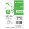 SANEI Stainless Steel Washing Machine Drain Trap Band for Washing