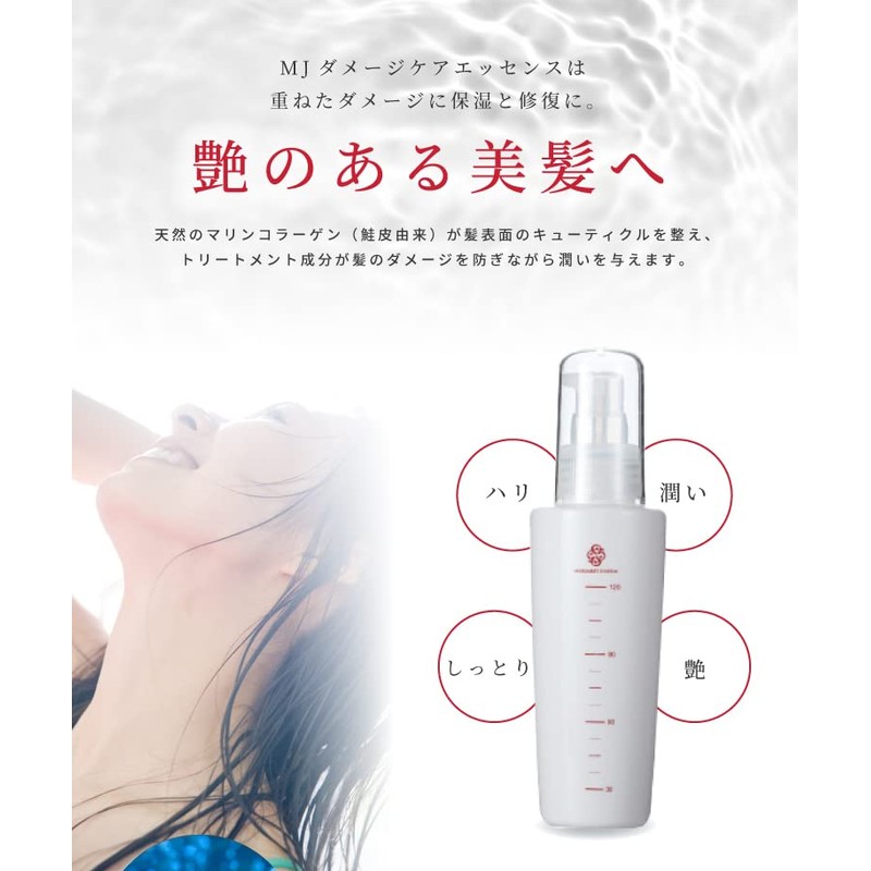 Margaret Josephine Damage Care Essence, 4.2 fl oz (120 ml)