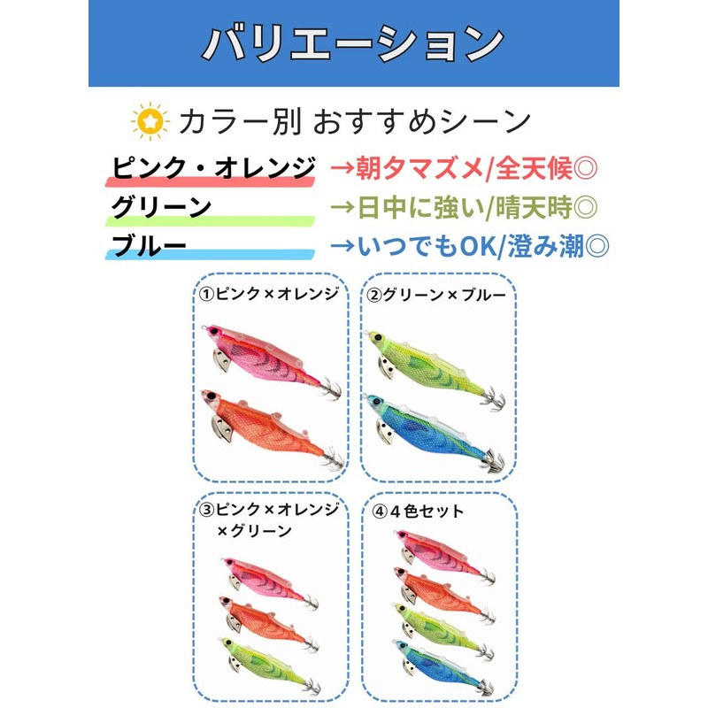 Egi Lure Set No. 3.5 Bait Roll, Luminous Squid, Octopus,