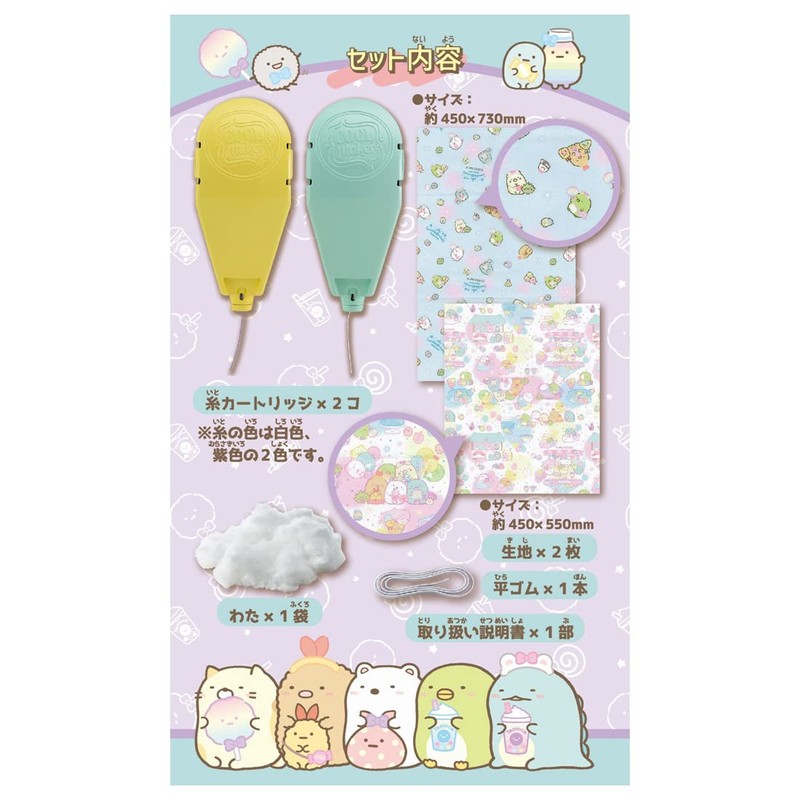 Realumin Fashion Studio Exclusive Set Sumikko Gurashi