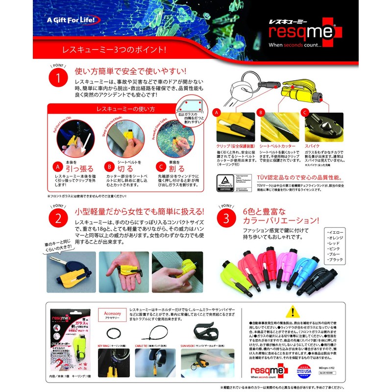 Mikado Electronics RQM-JPY2 Car Emergency Escape Tool ResQMe Rescue Me