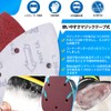 IROKCAKPT Mini Delta Sandpaper, 80 Sheets, Sanding Pat, 5.5 inches
