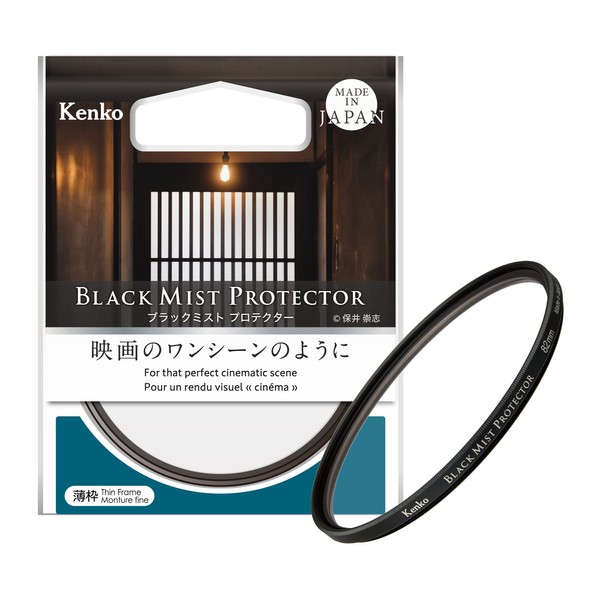 Kenko Lens Protector & Soft Effect Filter Black Mist Protector φ49 mm, Multi-Coated, 0.25 Soft Effect, Like a Scene from a Film, Made in Japan