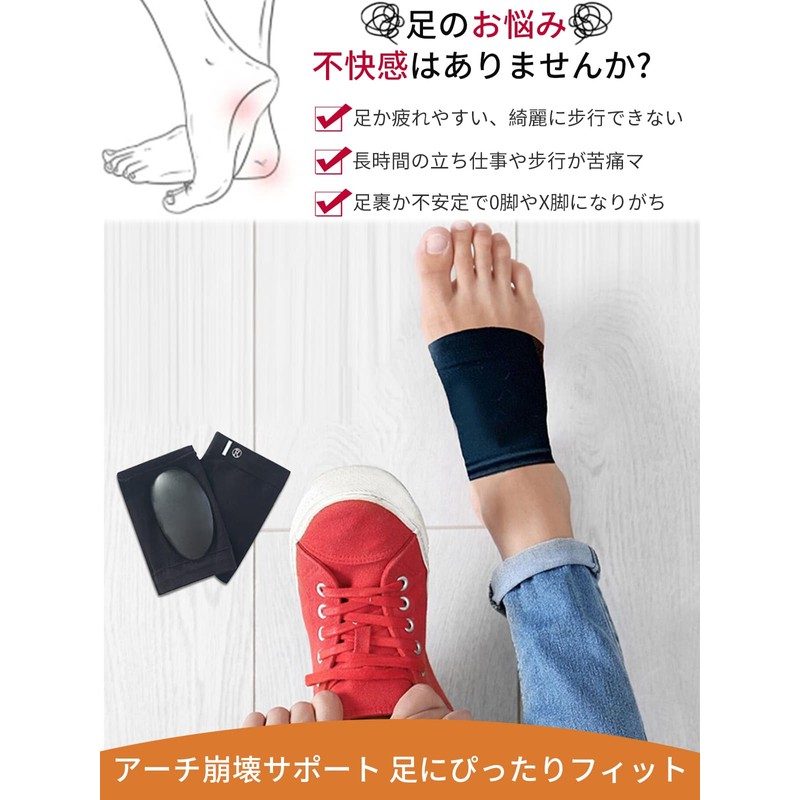 雲見 土踏まず サポーター 2足4枚セット 立ち仕事 アーチ 足裏サポーター 衝撃減少 足底 保護パッド