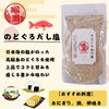 Nodoguro Salt, Dashi Salt, 2 Bag Set, 5.6 oz (160