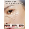 1+1+1 허브 주름 개선 및 탄력 아이크림 주름개선 다크서클 눈밑