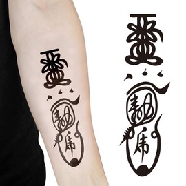 Chinese Kung Fu Waterproof Temporary Tattoo Sticker Taoist Guardian Amulet 5.71 in* 2.95 in Arm, Chest, Back, Body Art Tattoo Cultivation Meditation Aid to Enhance Career Luck