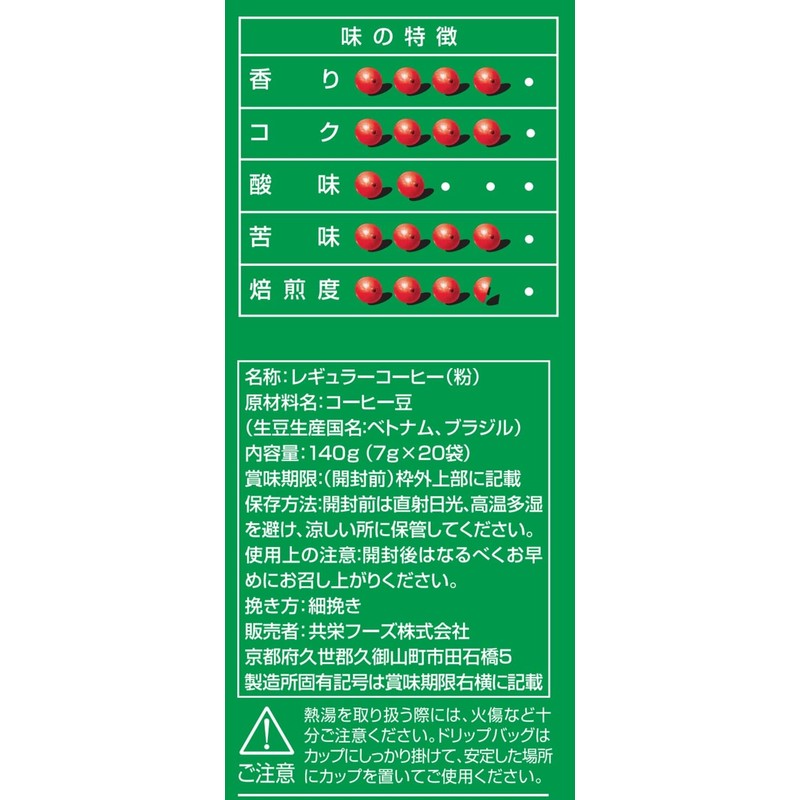 MJB Army Green Drip Coffee, 0.2 oz (7 g) x