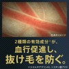 サクセス 薬用毛髪活性 無香料 185g [医薬部外品]