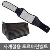 Summer Tourmaline Self-Heating Lumbar Support Belt Waist Support L 5ea