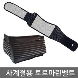 Summer Tourmaline Self-Heating Lumbar Support Belt Waist Support L 5ea