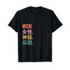 Funny Japanese First Name Design - Michi T-Shirt