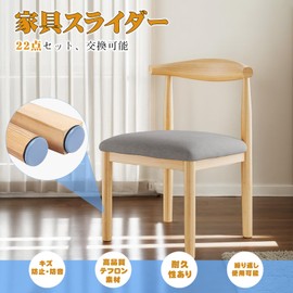 Sukudon Chair Leg Cover, Furniture Slider, Sliding Type, Furniture Moving Pad, Set of 22, 0.7 inches (19 mm), Easy to Move, Scratch-Resistant, Soundproofing, Round, Small, With Nails, Tatami Tatami