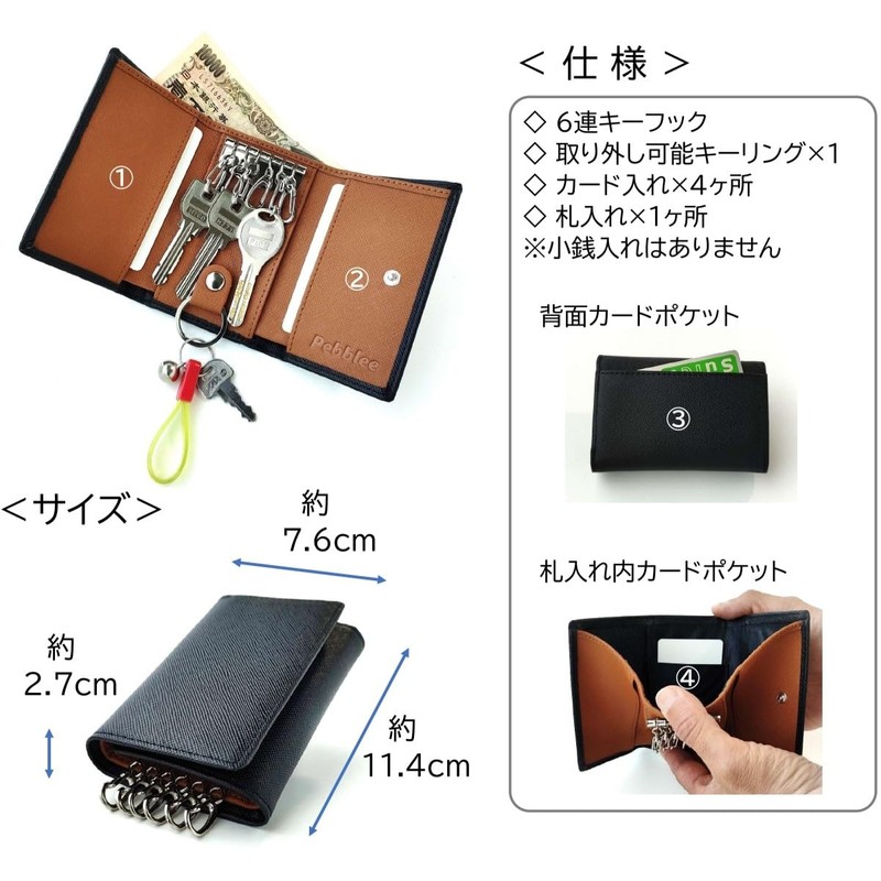 Pebblee Key Case, 6 Strands, Wallet, Card Case, Carbon Leather,
