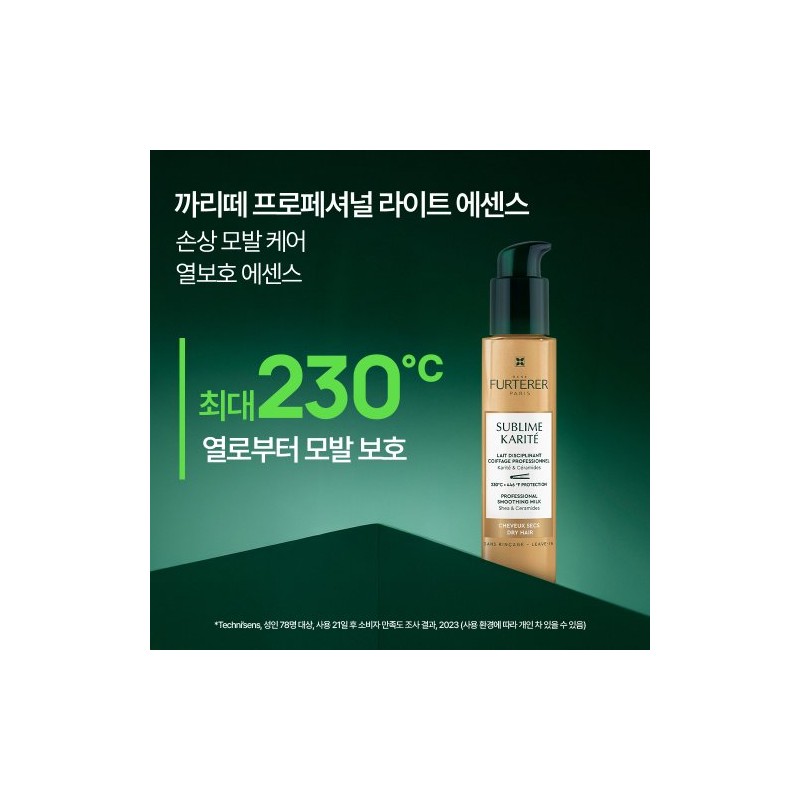 Rene Furterer [Rene Furterer]Carite Professional Damaged Hair Care Light Essence