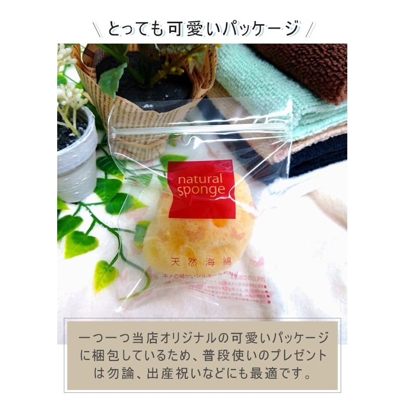 Sea sponge, 6 pieces, sanitary products, natural sea cotton, individual