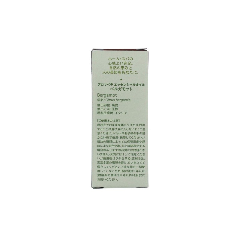 アロマベラ エッセンシャルオイル ベルガモット 10ml