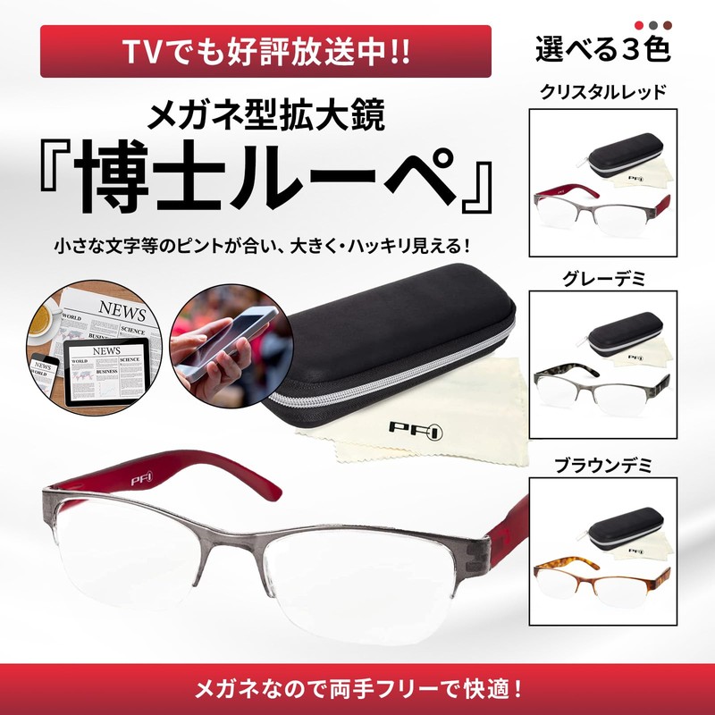 Dr. Loupe Approximately 1.8 Times Crystal Red with Serial Number