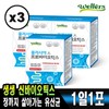 Live Lactobacillus Polycia Probiotics x 90 packets (3 month supply)