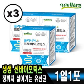 Live Lactobacillus Polycia Probiotics x 90 packets (3 month supply) Bifidus Lactobacillus / 생생 유산균 폴리시아 프로바이오틱스 x 90포(3개월분) 비피더스 락토바실러스