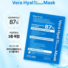 Partner company Etelang Verahial Biocellulose Mask Pack 1 box / 에텔랑 베라히알 바이오셀룰로오스 마스크팩 1박스