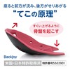 BackJoy Pelvic Support Seat, Pelvic Correction, Posture Improvement, Relief Grip,
