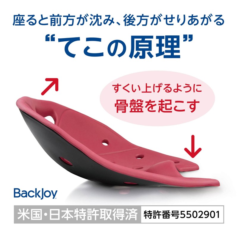 BackJoy Pelvic Support Seat, Pelvic Correction, Posture Improvement, Relief Grip,
