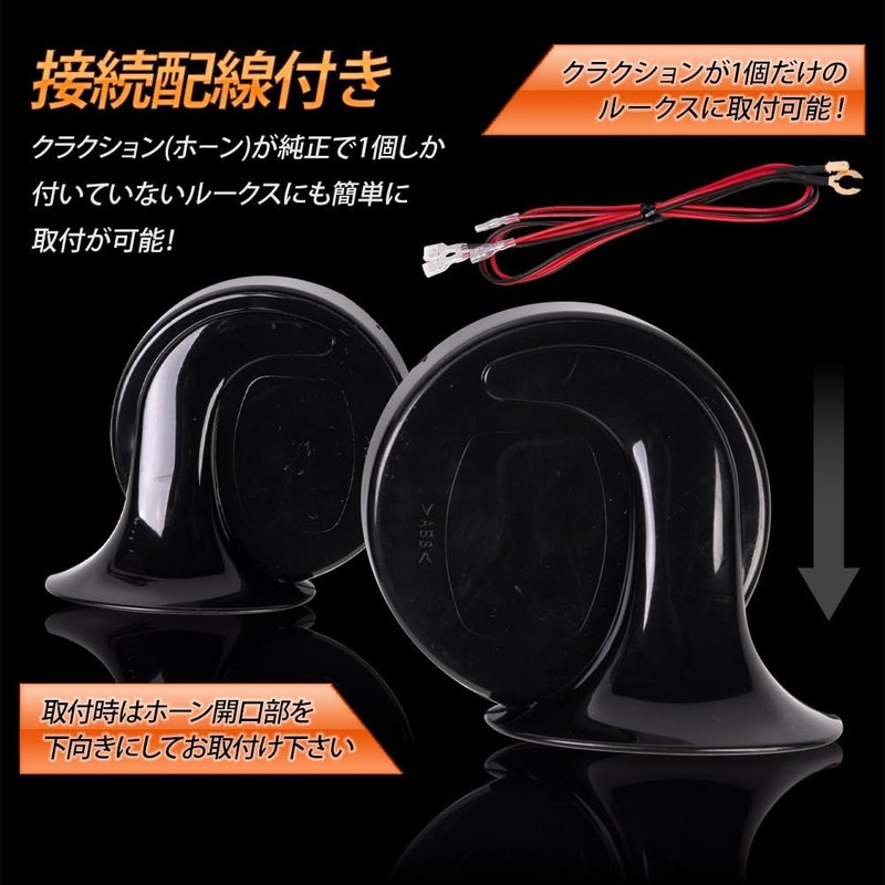 YOURS Y709-039 [2] S ROOX Compatible Custom Sound Horn Treble