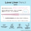 [Limited] Love Liner Cream Fit Pencil R Extra Fine Oval