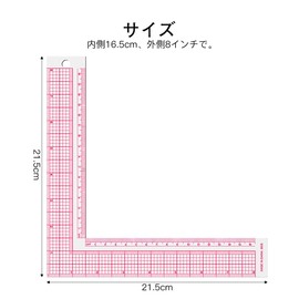 KDSSYFT Right Angle Sewing Ruler Inside 16.5cm 8" Outside Plastic Patchwork Sewing Tool Hand Tools DIY Clothing Apparel Design (Set of 2)