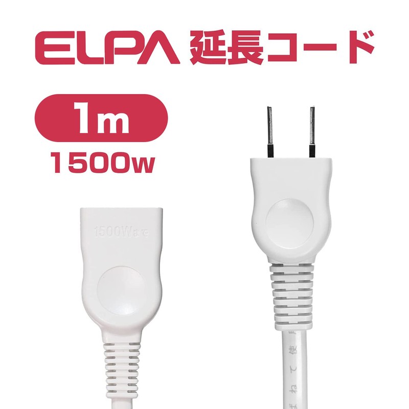 ELPA LPE-101N(W) EDLP Extension Cord Power Strip 125V 1m White