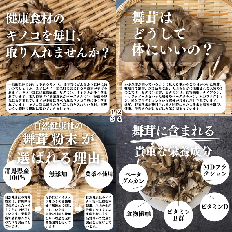 自然健康社 まいたけ粉末 500g パウダー 舞茸茶 無添加 国産