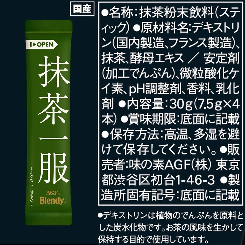 AGF Blendy Matcha Ippo, No Milk, 4 Bottles x 6