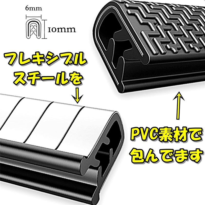 [TradeWind] Door Guard Door Edge Molding Car Door Protection Anti-Scratch