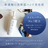 MAIHADA Hand Treatment, 5.9 fl oz (150 ml), Rice Power,