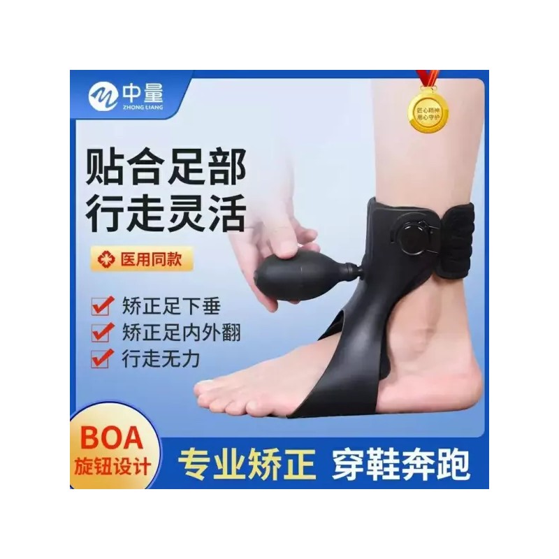 A. BOA 족하수 발목 보행보조 고정 인대 아킬레스건 지지대 교정기