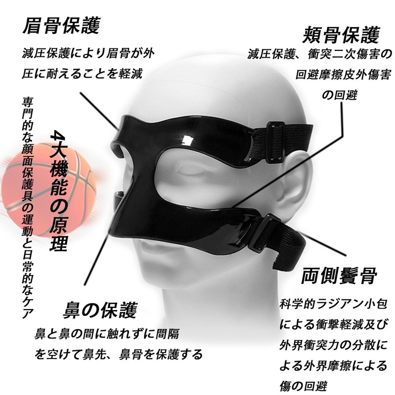 HUIKKJP Sports Nose Protection Face Guard Adjustable Broken Nose for