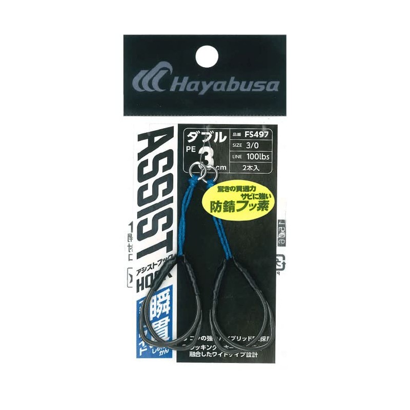 Instant Assist Hook, Wide, Double, 1.2 inches (3 cm), 4/0
