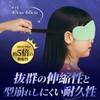 Eye Mask for Children, Eye Mask, For Sleeping, Cute Eye