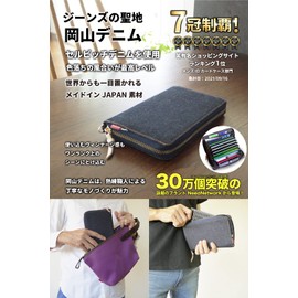 NeedNetwork Okayama Denim Passbook Case, Passbook Holder, Magnetic Protection, Skimming Prevention, Large Capacity, Card Case