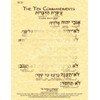 The Ten Commandments in Hebrew Print (8.5"x11" ECO)