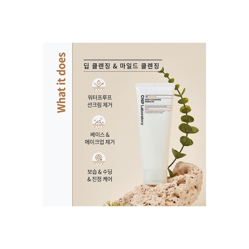 Deep Cleansing Perfecta 150ml / 딥 클렌징 퍼펙타 150ml