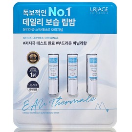Uriage Sticklevre Lip Balm Original 3pcs / 유리아쥬 스틱레브르 립밤 오리지널 3개입