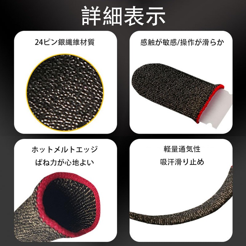 FamGift Gaming Finger Sacks Anti-slip Ultra Sensitive Ultra Thin Silver