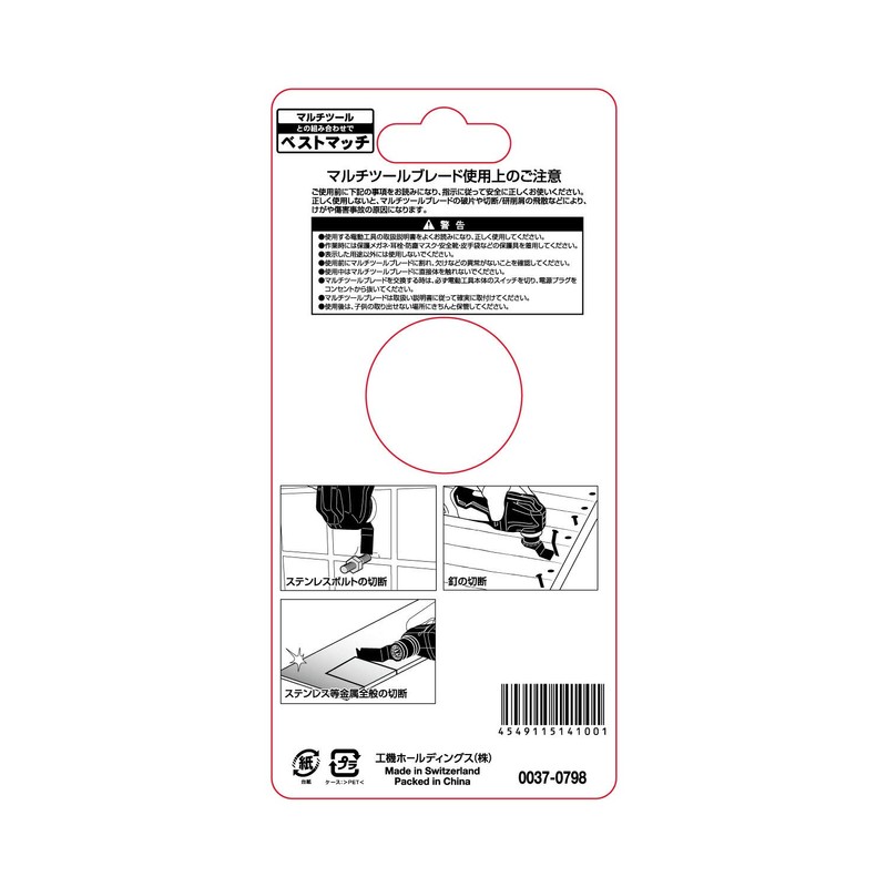 HiKOKI 0037-0798 MSI32PH Blade for Multi-Tool STARLOCK Type Stainless Steel
