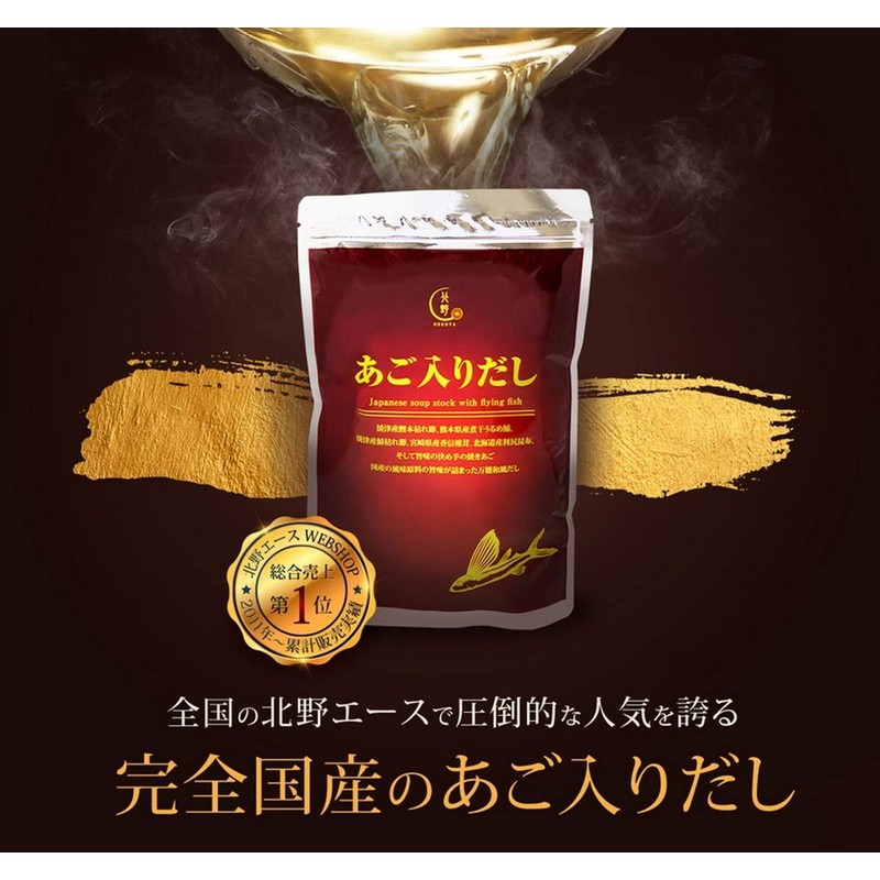 Kitano Ace Chin Soup Pack 0.3 oz (8 g) x
