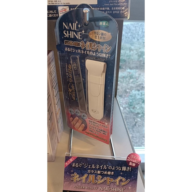 Tabi Bijin Glass Nail Shiner - Professional Nano Glass Nail