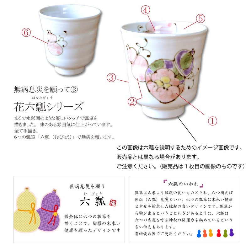 Arita Ware Teacup Couples Couples Tea Cup Flower Rokugourt Noshi