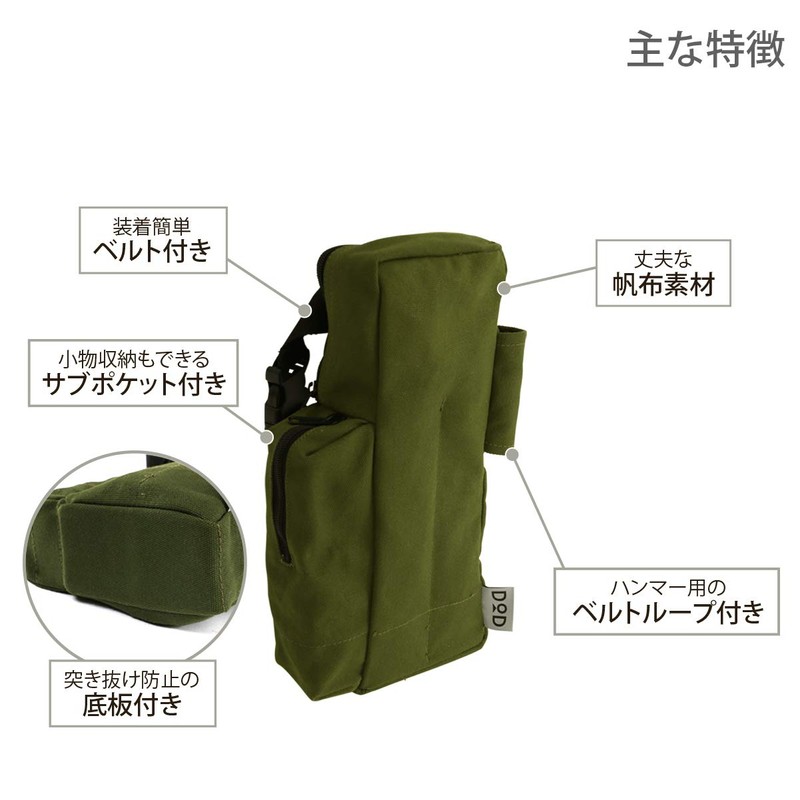 DOD PC1-557-KH Peg Bag, Large Capacity, Wrap Around Your Waist,